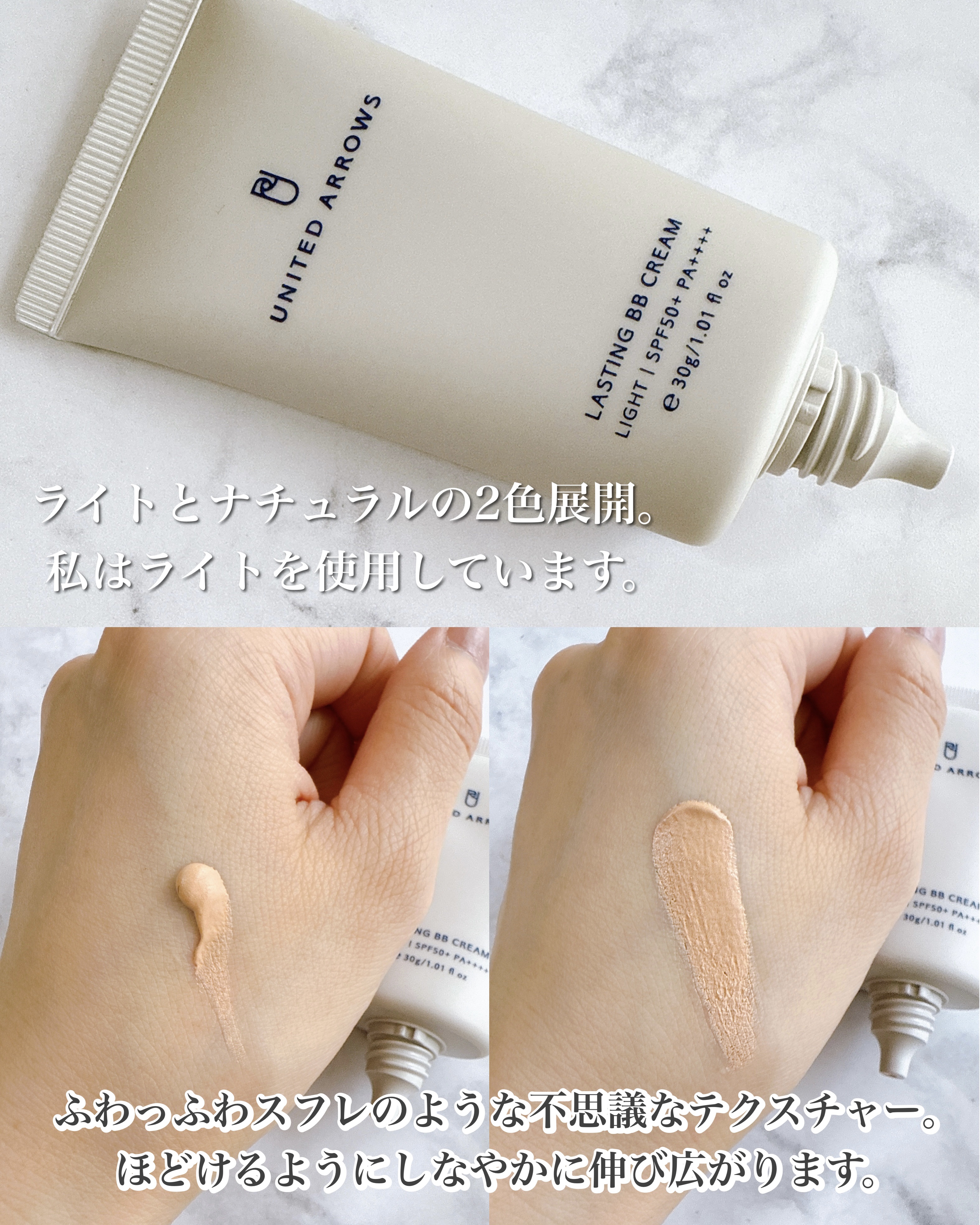 ラスティング BBクリーム/UNITED ARROWS BEAUTY/BBクリームを使ったクチコミ（3枚目）