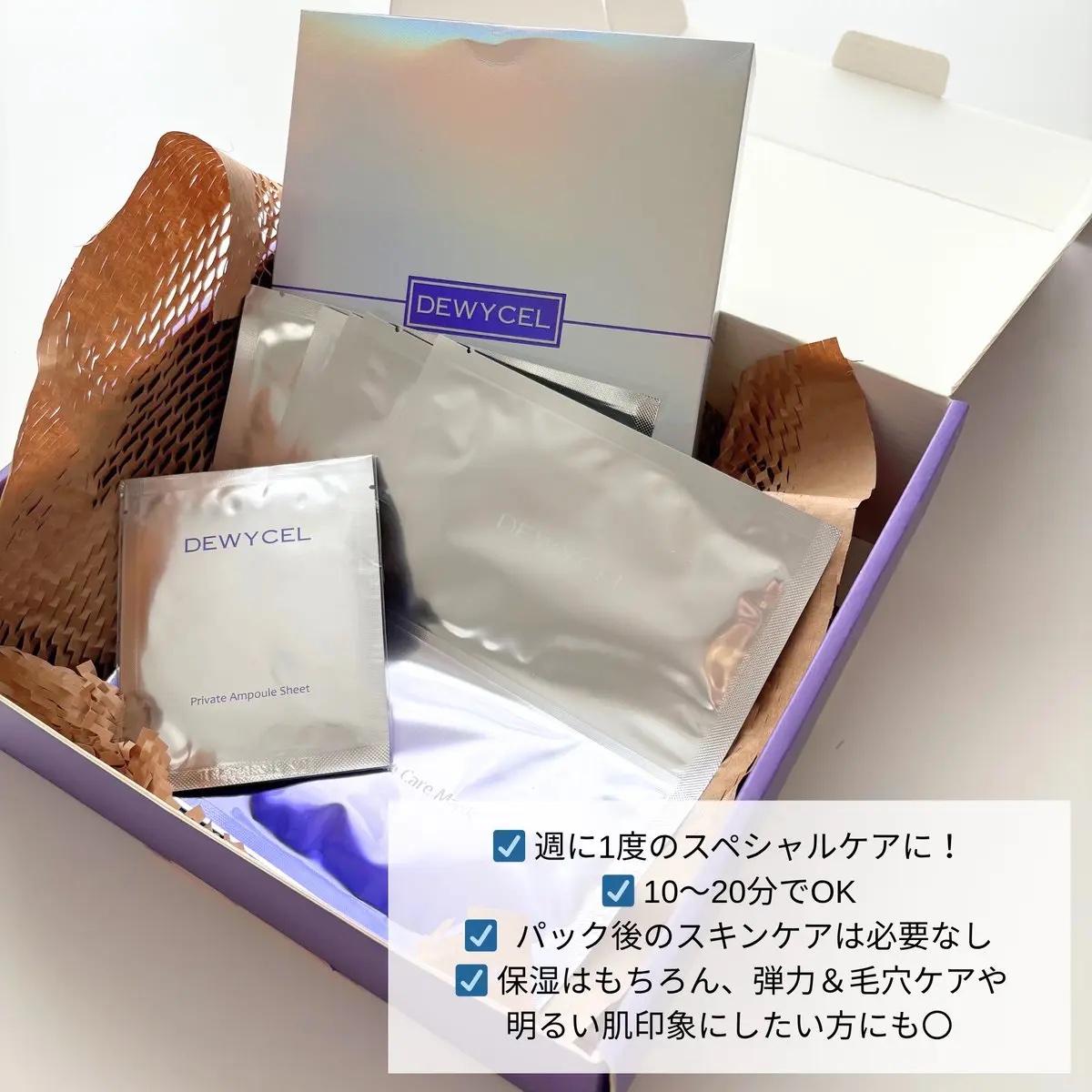 デュイセル プライベートケアマスク/DEWYCEL/シートマスク・パックを使ったクチコミ（3枚目）