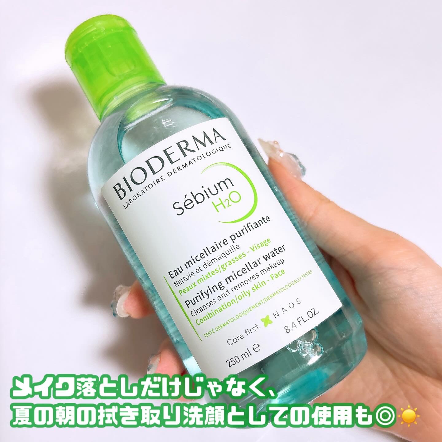 セビウム エイチツーオー D/ビオデルマ/クレンジングウォーターを使ったクチコミ（2枚目）