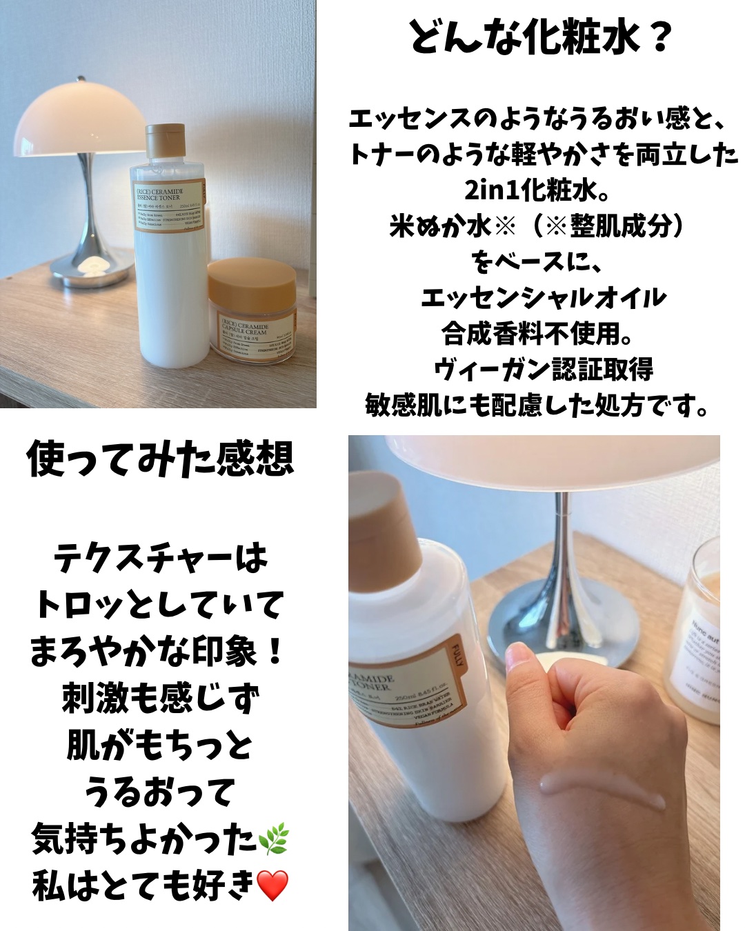 米セラミドエッセンストナー/FULLY/化粧水を使ったクチコミ（2枚目）