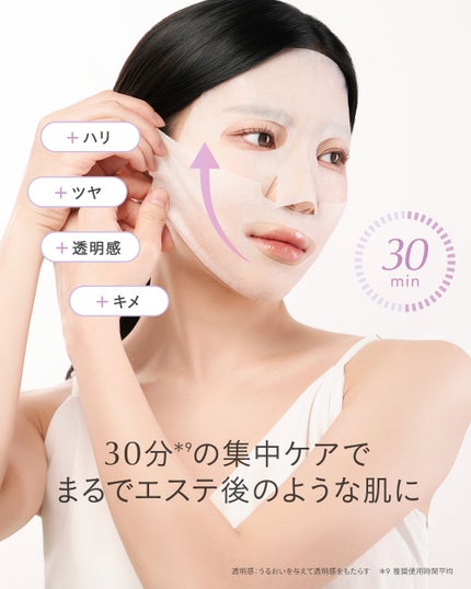 オーロラデューイーマスク(SR)ハリ/肌引き締め・ツヤ/FEMMUE/シートマスク・パックを使ったクチコミ(7枚目)