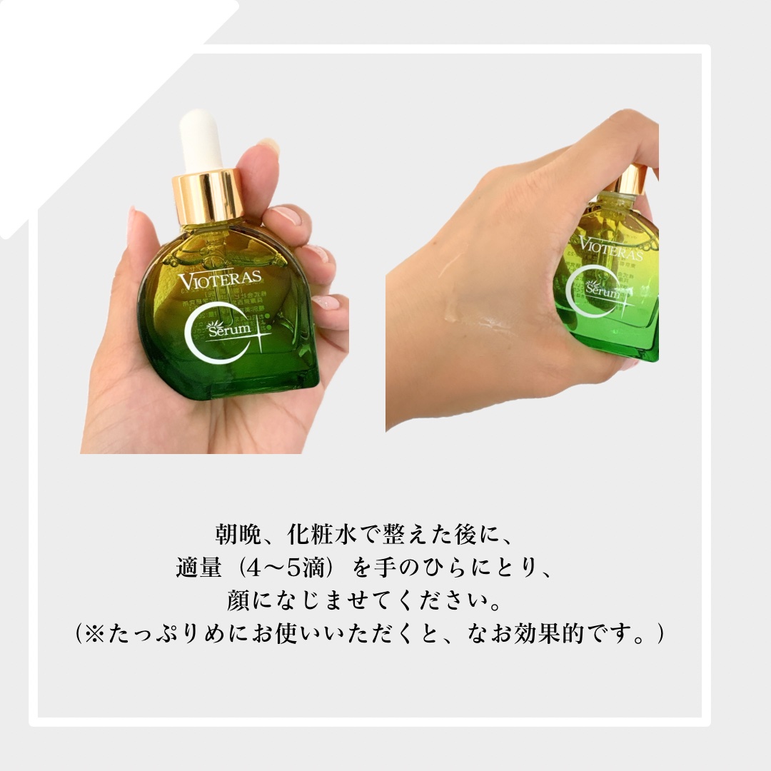 C+クリアセラム/ヴィオテラス/美容液を使ったクチコミ（2枚目）