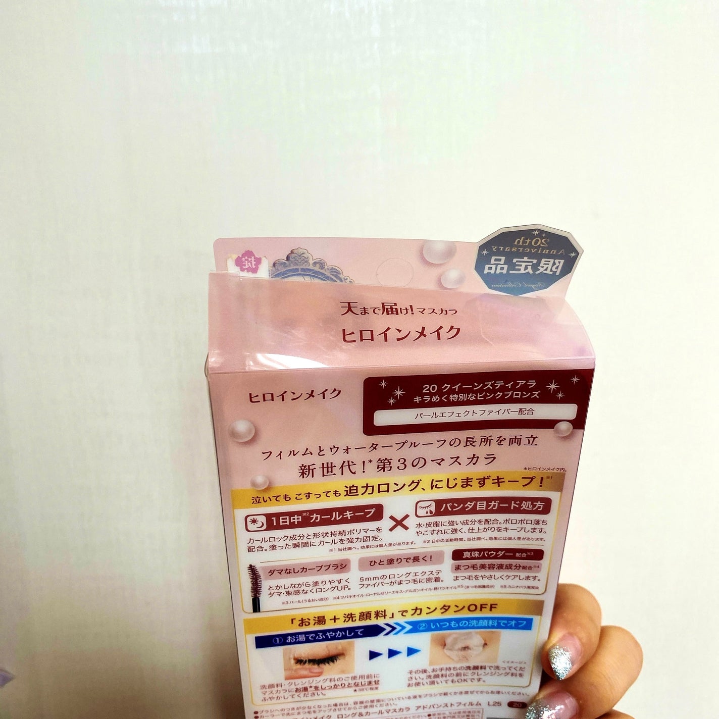 ロング&カールマスカラ アドバンストフィルム/ヒロインメイク/マスカラを使ったクチコミ(6枚目)