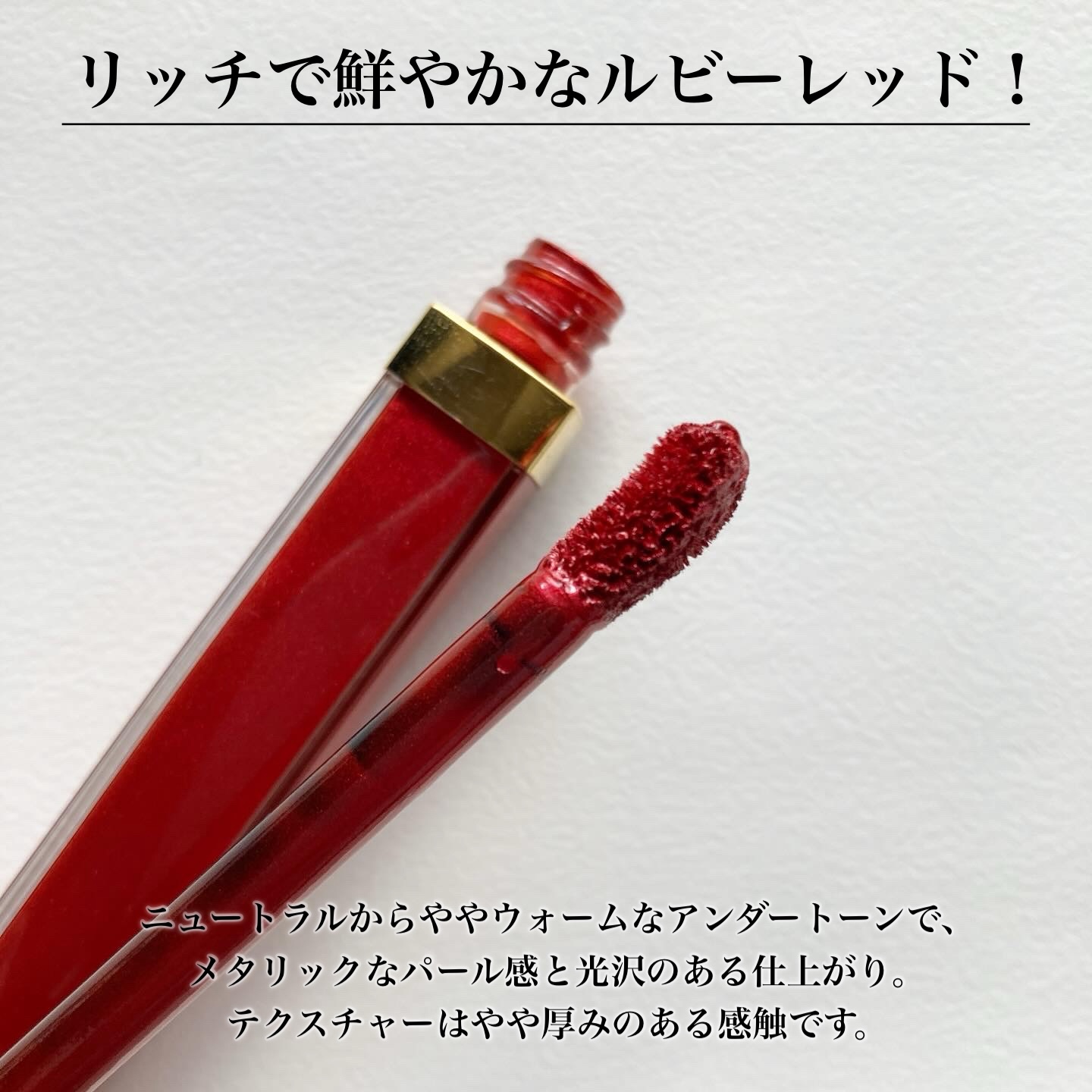 ルージュ ココ グロス/CHANEL/リップグロスを使ったクチコミ（2枚目）