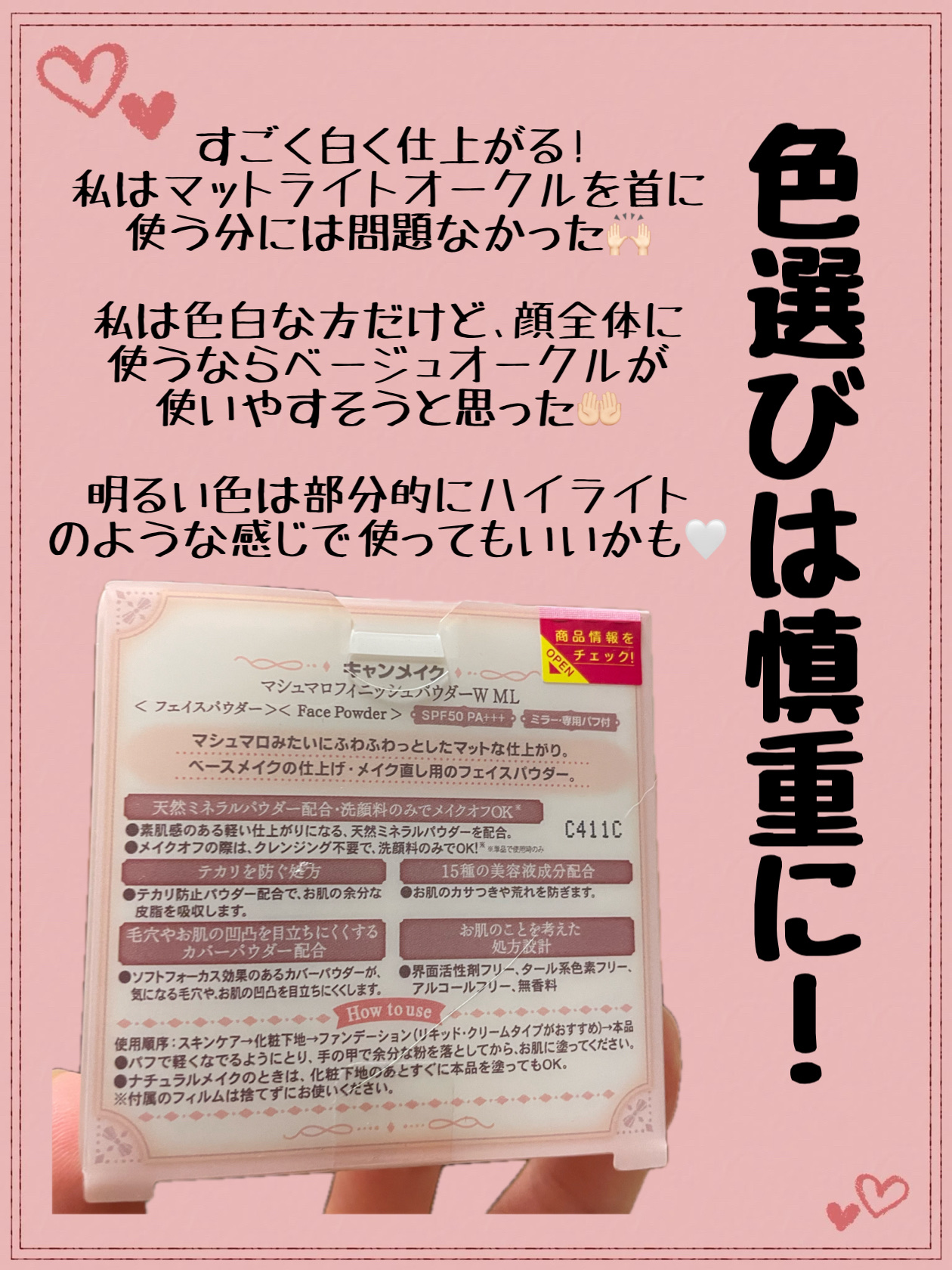 マシュマロフィニッシュパウダー/キャンメイク/プレストパウダーを使ったクチコミ（2枚目）