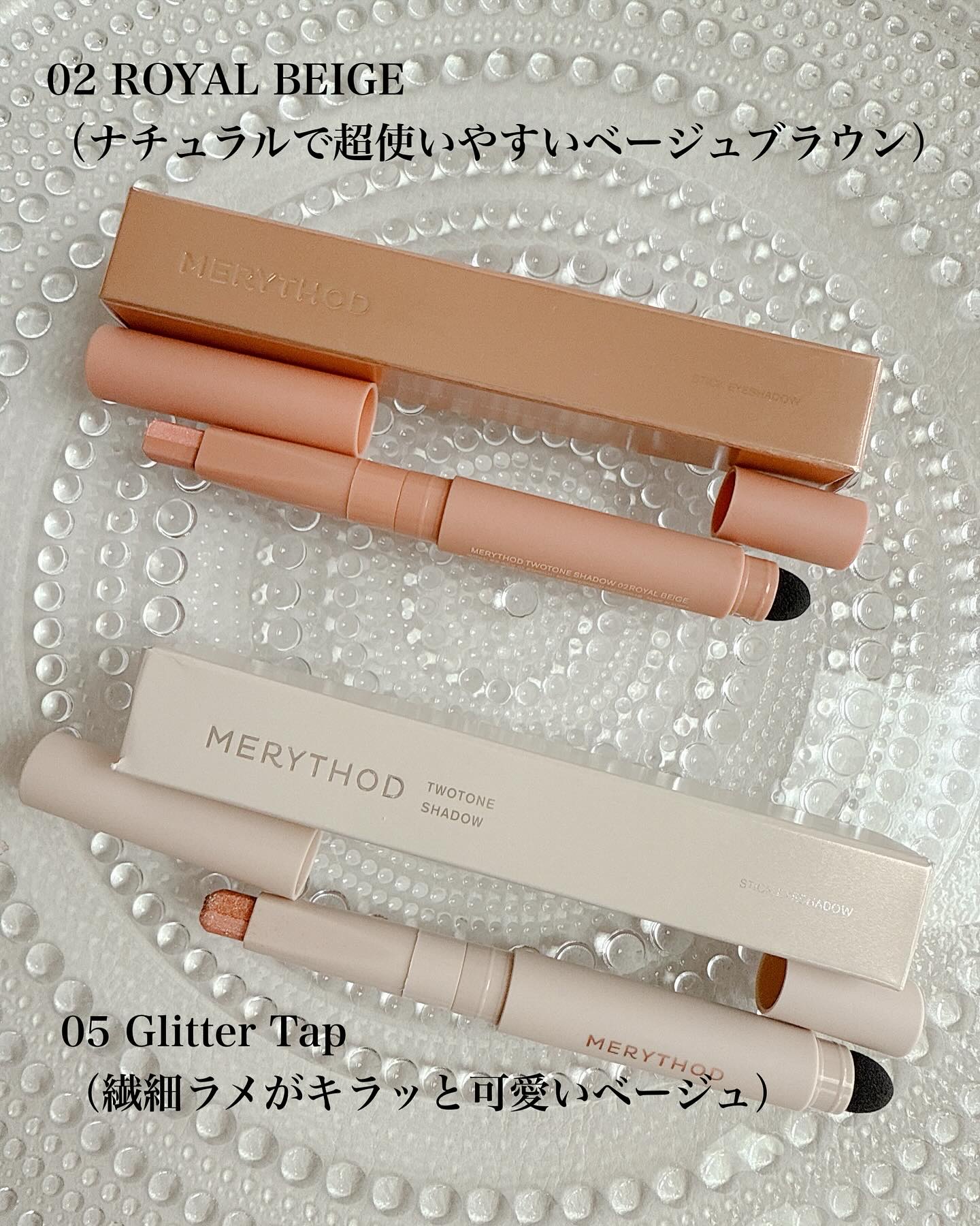 ツートーンシャドウ/MERYTHOD/スティックアイシャドウを使ったクチコミ（2枚目）