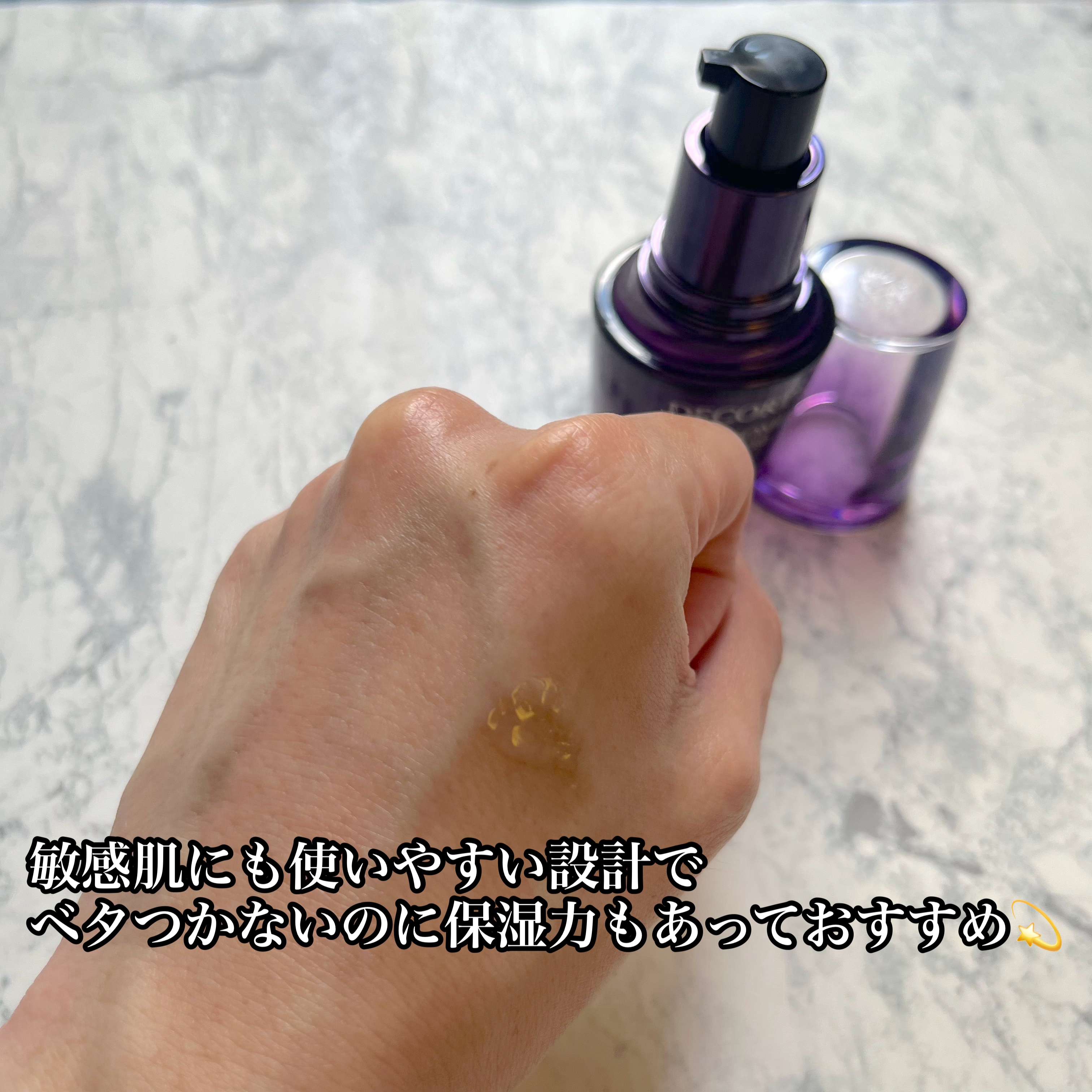 リポソーム アドバンスト　リペアセラム/DECORTÉ/美容液を使ったクチコミ（3枚目）