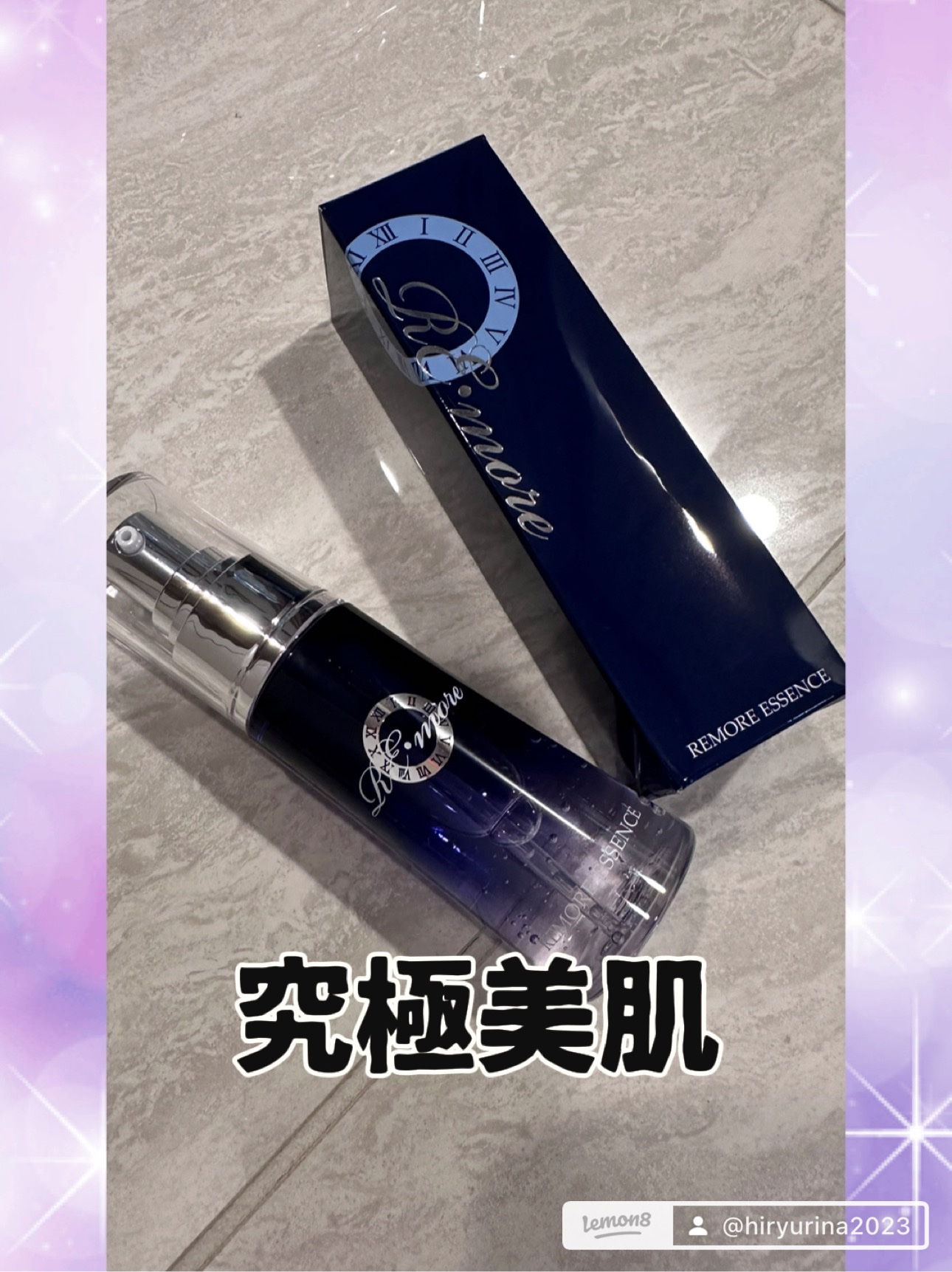 Re・moreエッセンス/POURSOIN/美容液を使ったクチコミ（1枚目）