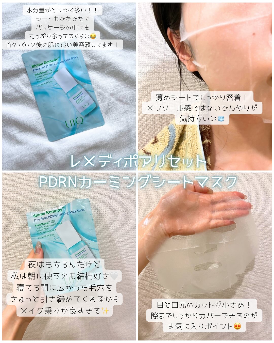 バイオームレメディアクネクレンジングフォーム/UIQ/洗顔フォームを使ったクチコミ（3枚目）