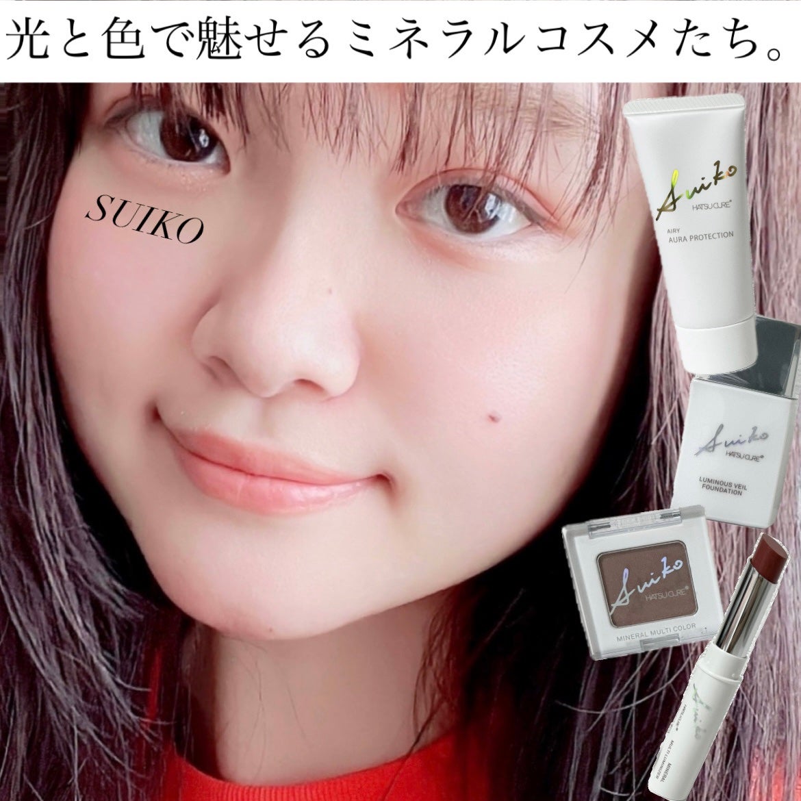 HC アドバンスド エアリーオーラプロテクション/SUIKO HATSUCURE/化粧下地を使ったクチコミ(1枚目)