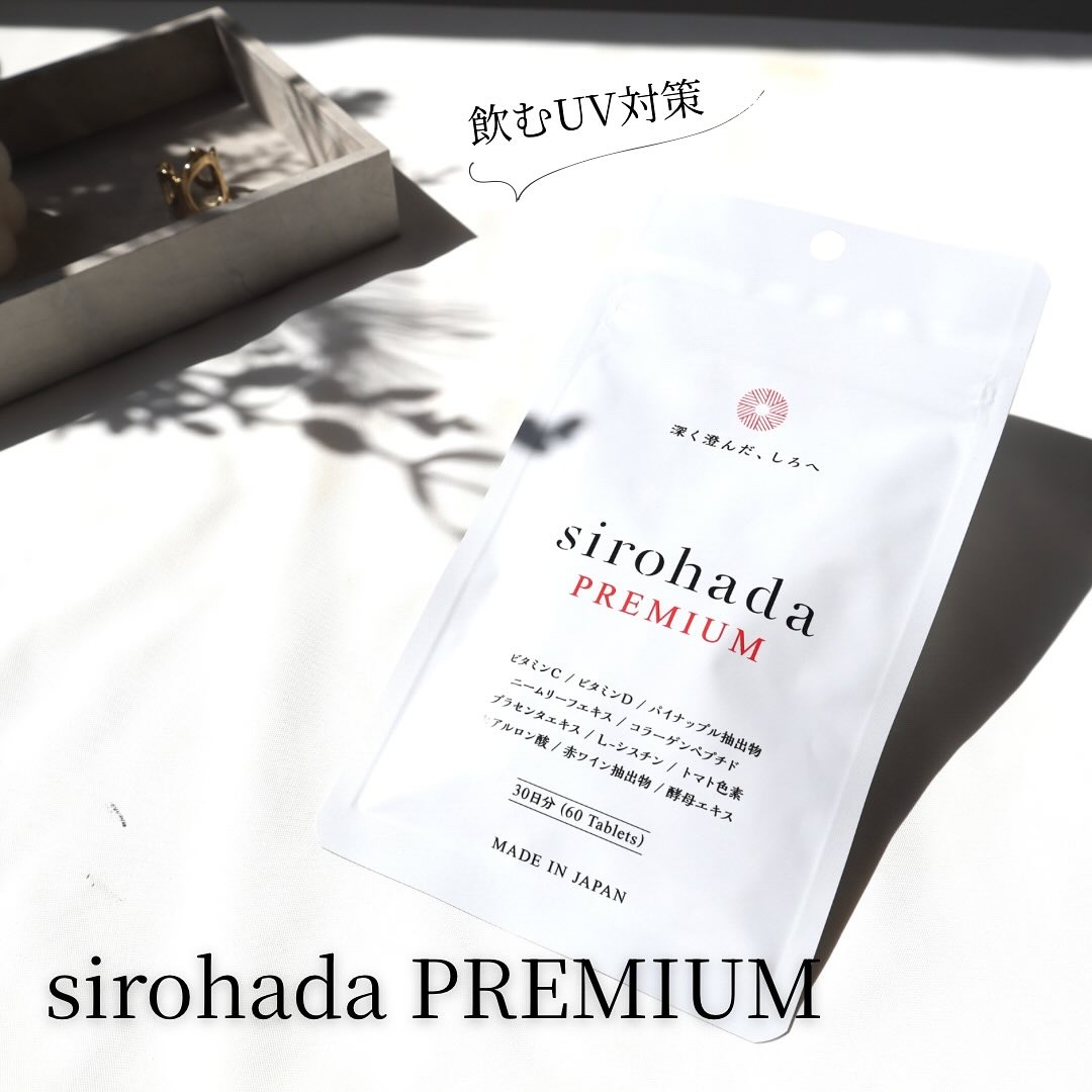 sirohada Premium/sirohada/美容サプリメントを使ったクチコミ（1枚目）