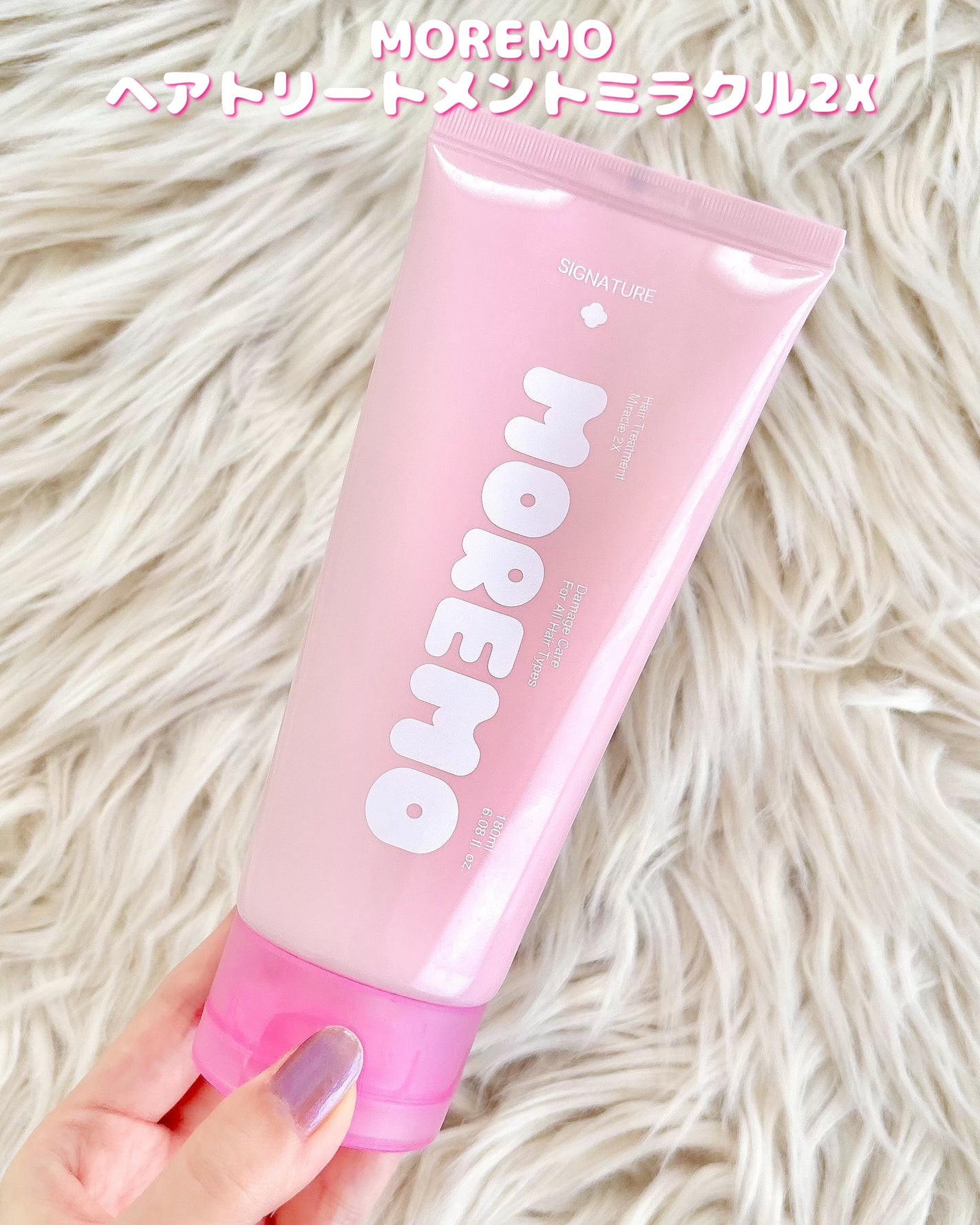 ヘアトリートメント ミラクル2X (シグネチャー)/moremo/洗い流すヘアトリートメントを使ったクチコミ(5枚目)