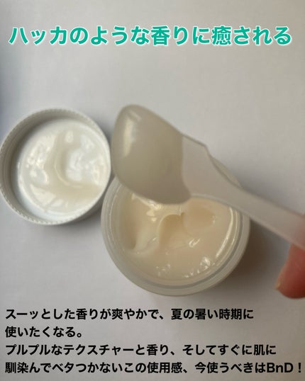 BnDヒップクリーム/BnD/バスト・ヒップケアを使ったクチコミ(6枚目)