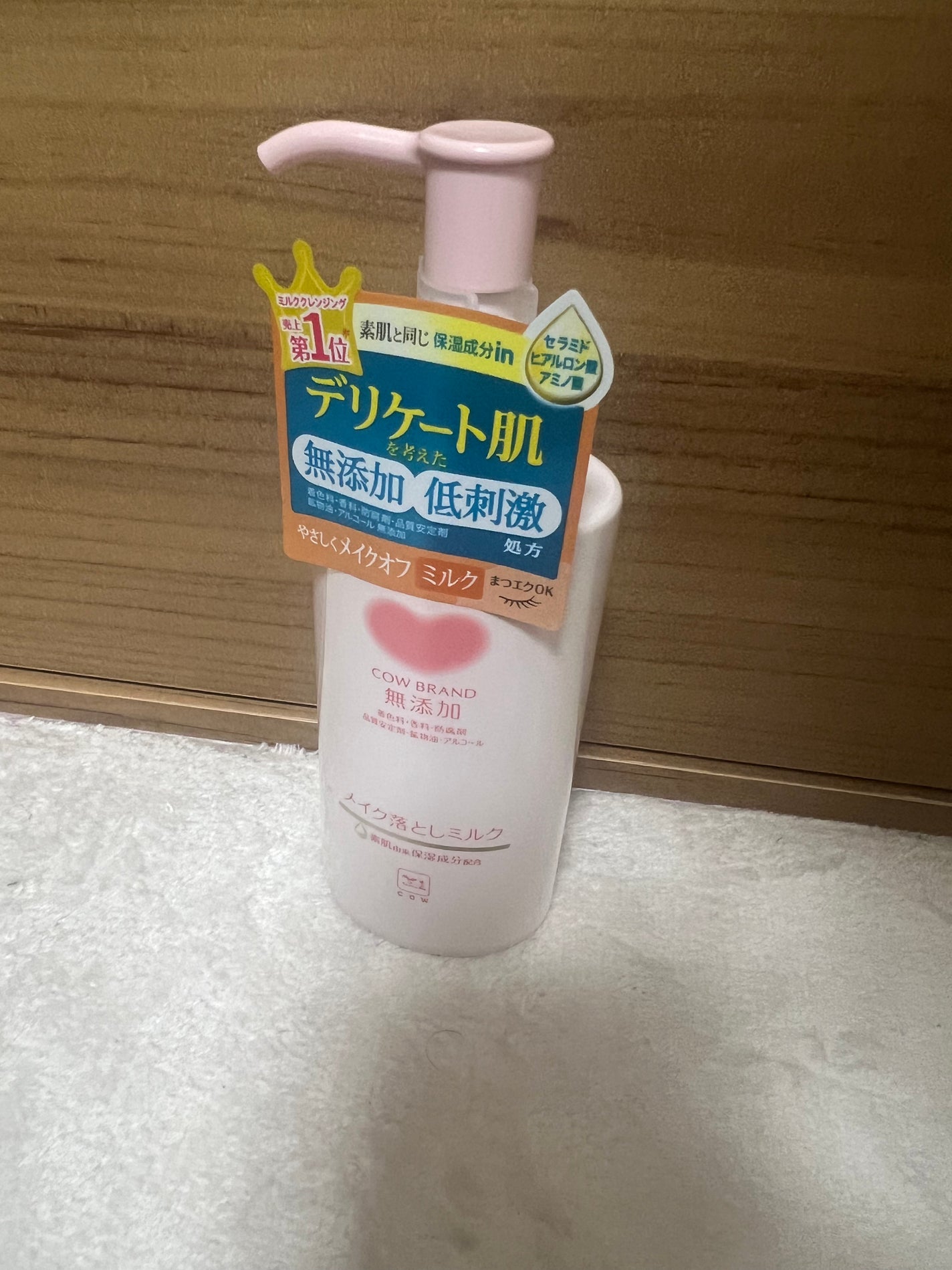 メイク落としミルク/カウブランド無添加/ミルククレンジングを使ったクチコミ(1枚目)