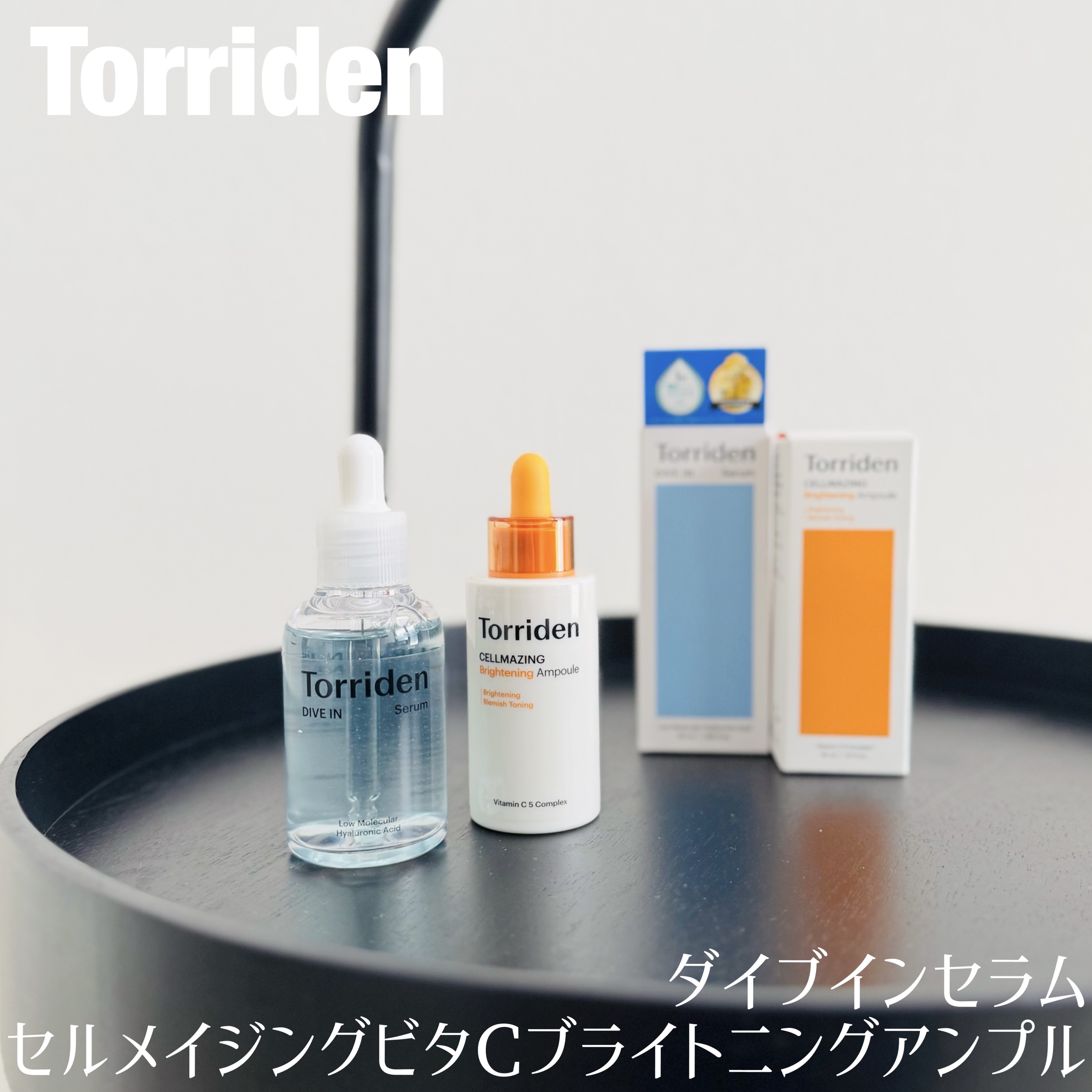 ダイブイン セラム/Torriden/美容液を使ったクチコミ（1枚目）