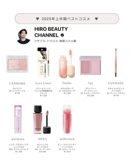 面長ねるちゃん on LIPS 「︴今買うべきコスメはこれ⊹.˚垢抜けたい女の子必見✊🏻🤍ˊ˗小..」(6枚目)