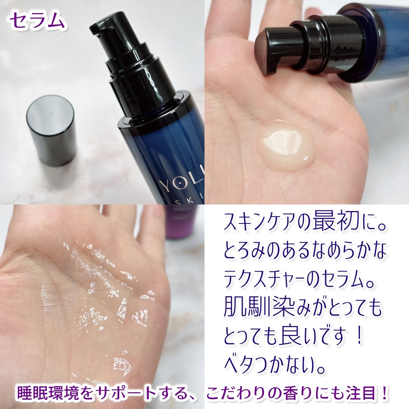 ヨル スキン オーバーナイトセラム モイスト/YOLU/美容液を使ったクチコミ(3枚目)