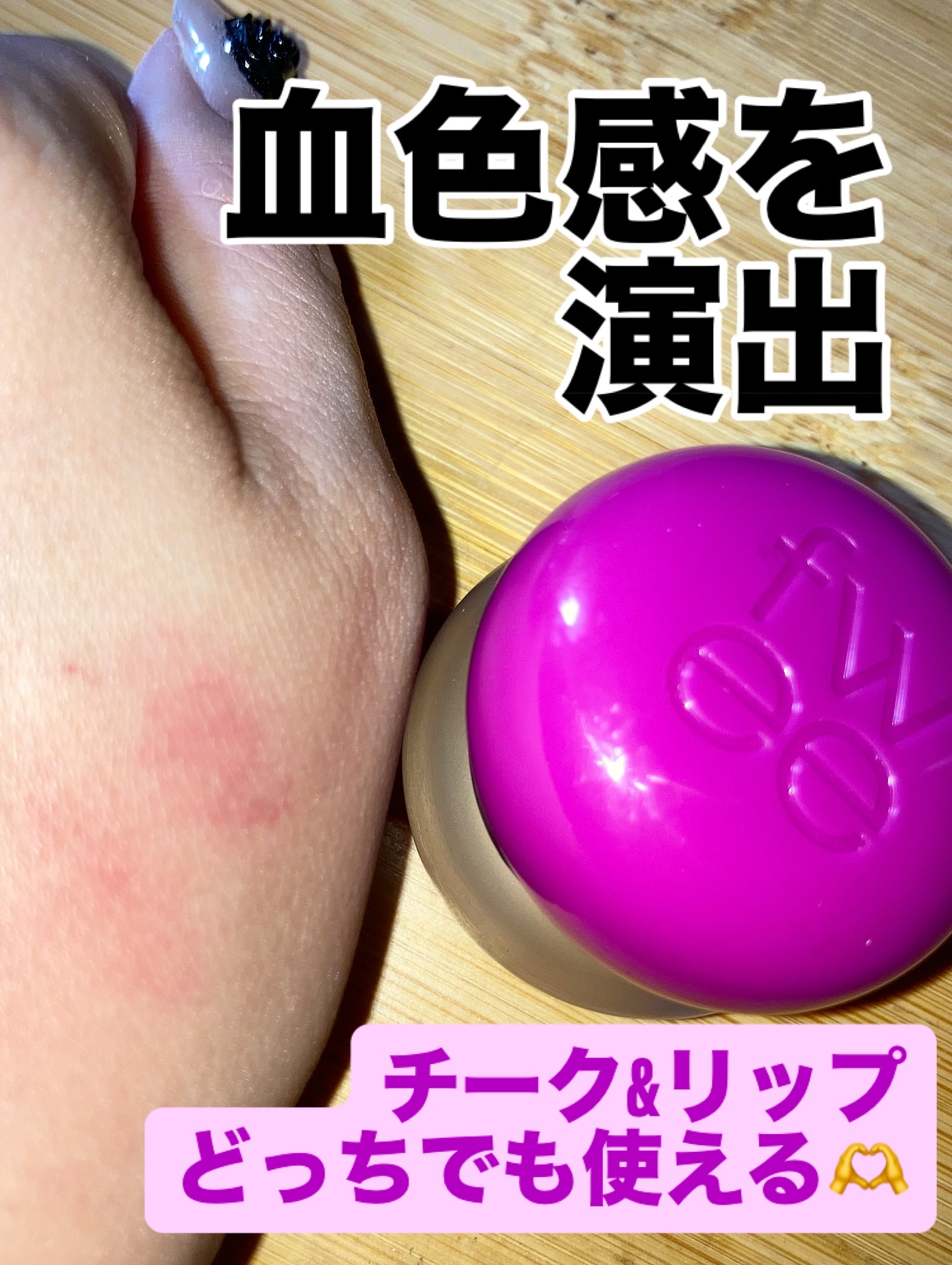 リップアンドチーク ブラーリープリンポット MV03 バッディ/fwee/口紅を使ったクチコミ（2枚目）