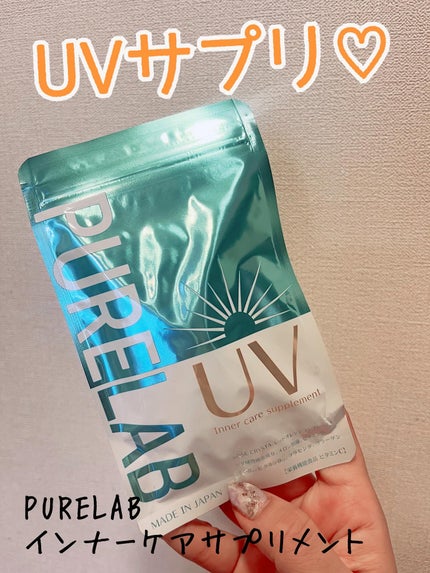 インナーケア サプリメント/PURELAB/美容サプリメントを使ったクチコミ(1枚目)
