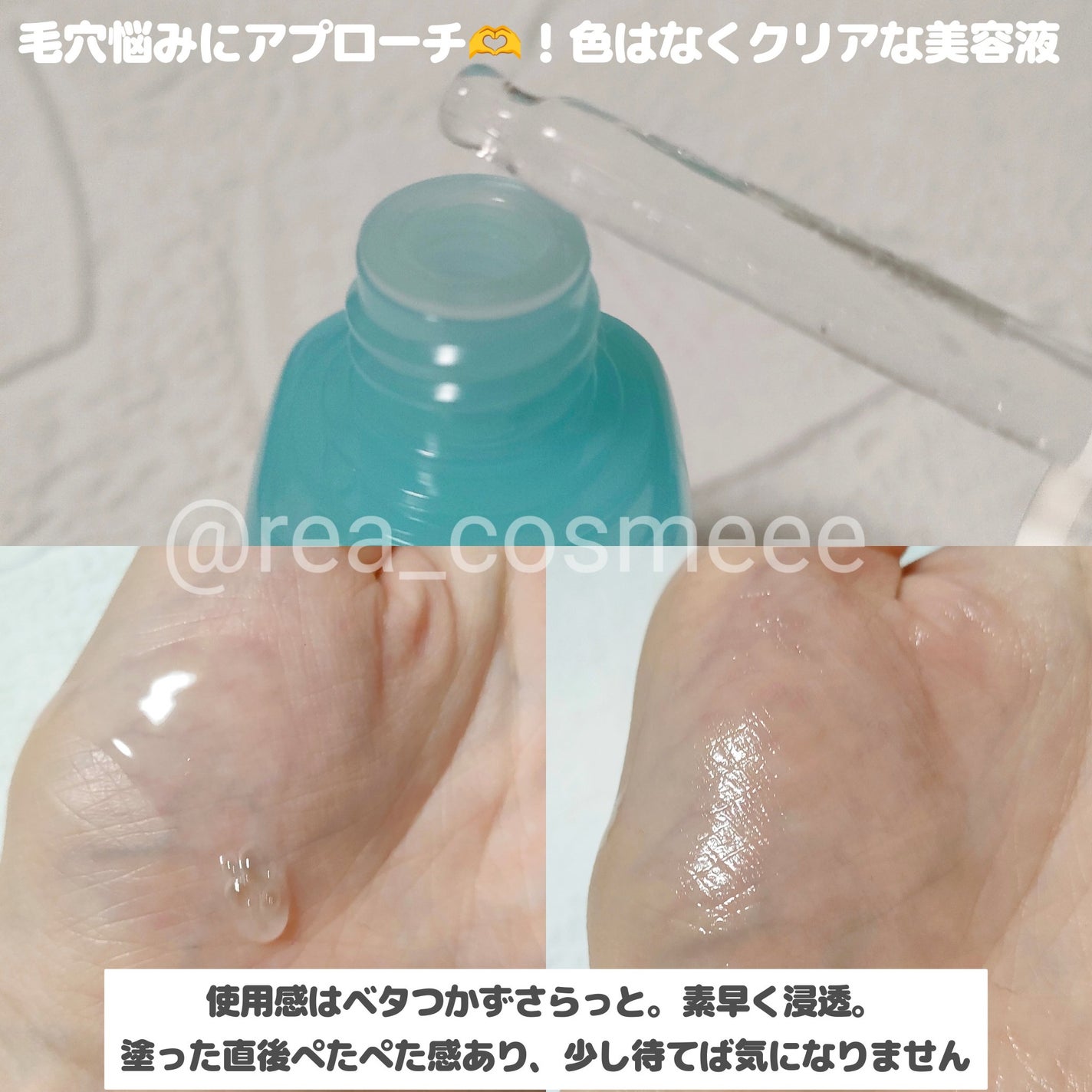 バイオームレメディポアリセットPDRN セラム/UIQ/美容液を使ったクチコミ(3枚目)