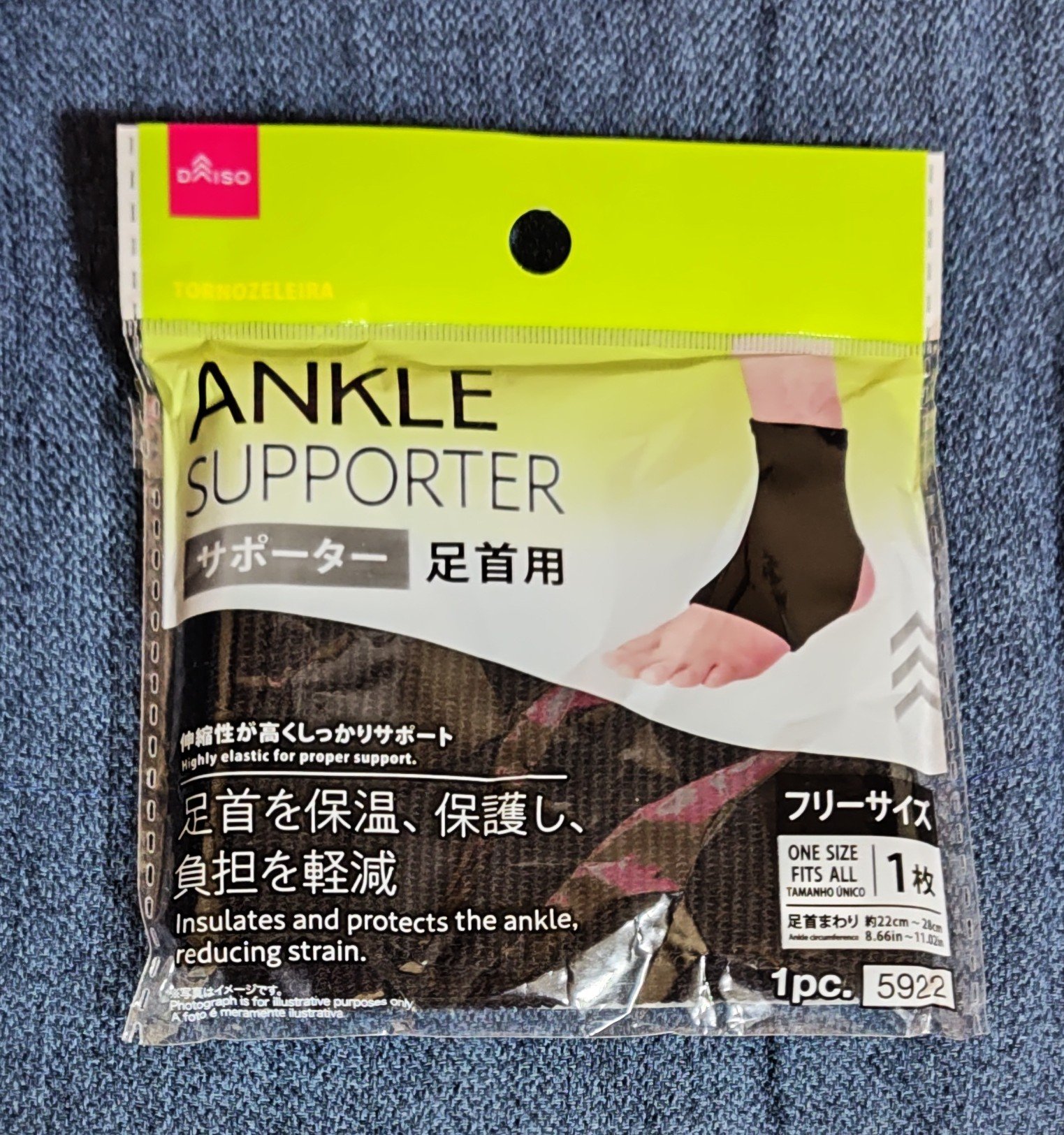 サポーター（足首用）/DAISO/着圧ソックス・レギンスを使ったクチコミ（1枚目）