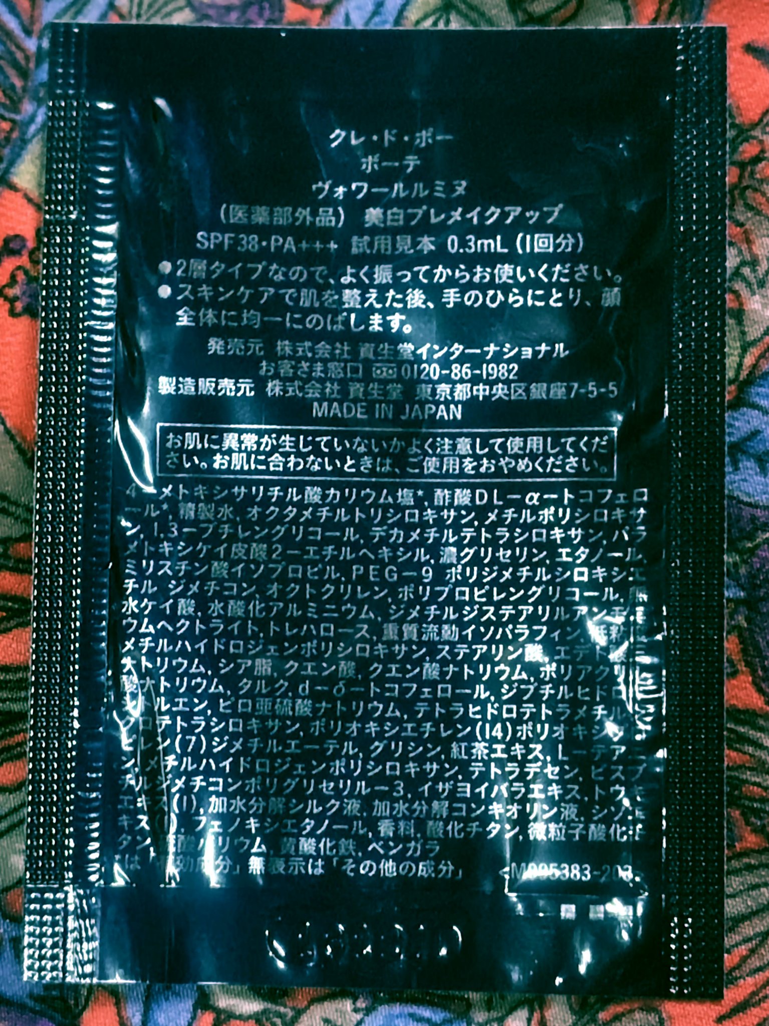 クレ・ド・ポー ボーテ ヴォワールルミヌ/クレ・ド・ポー ボーテ/化粧下地を使ったクチコミ（2枚目）