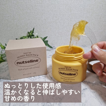 蜂蜜バームパック/nutseline/洗い流すパック・マスクを使ったクチコミ(2枚目)