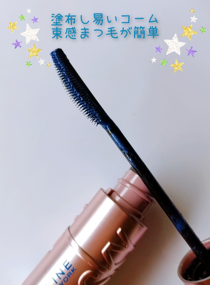 スカイハイ/MAYBELLINE NEW YORK/マスカラを使ったクチコミ（2枚目）