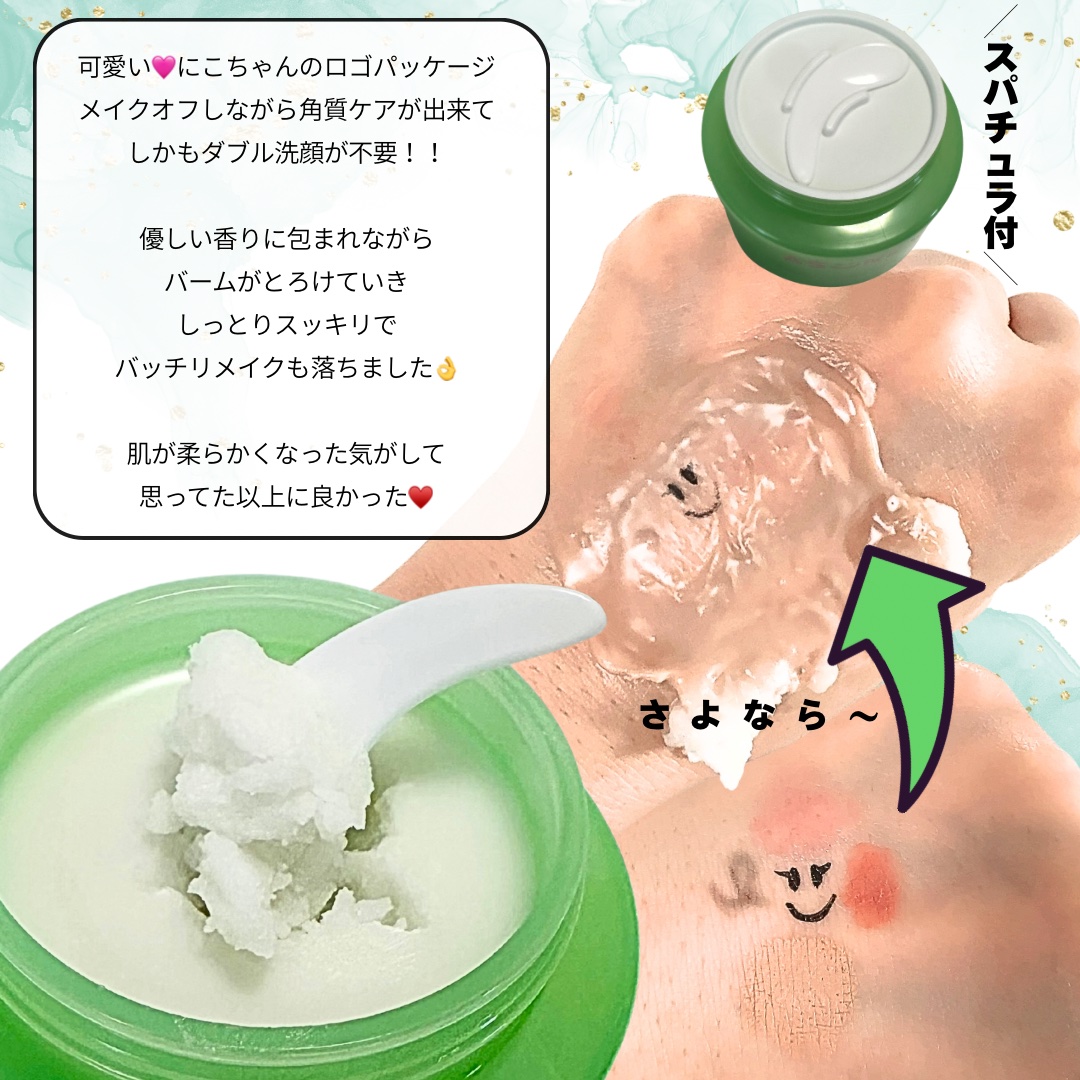 バンブークレンジングバーム/ASUNE /クレンジングバームを使ったクチコミ（2枚目）