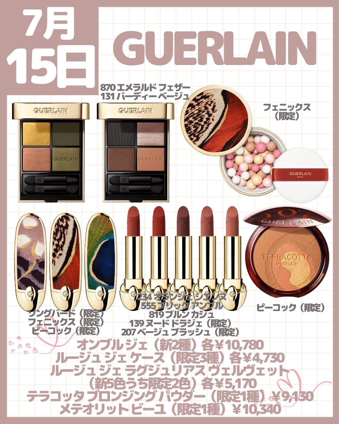 メテオリット ビーユ/GUERLAIN/フェイスパウダーを使ったクチコミ(3枚目)