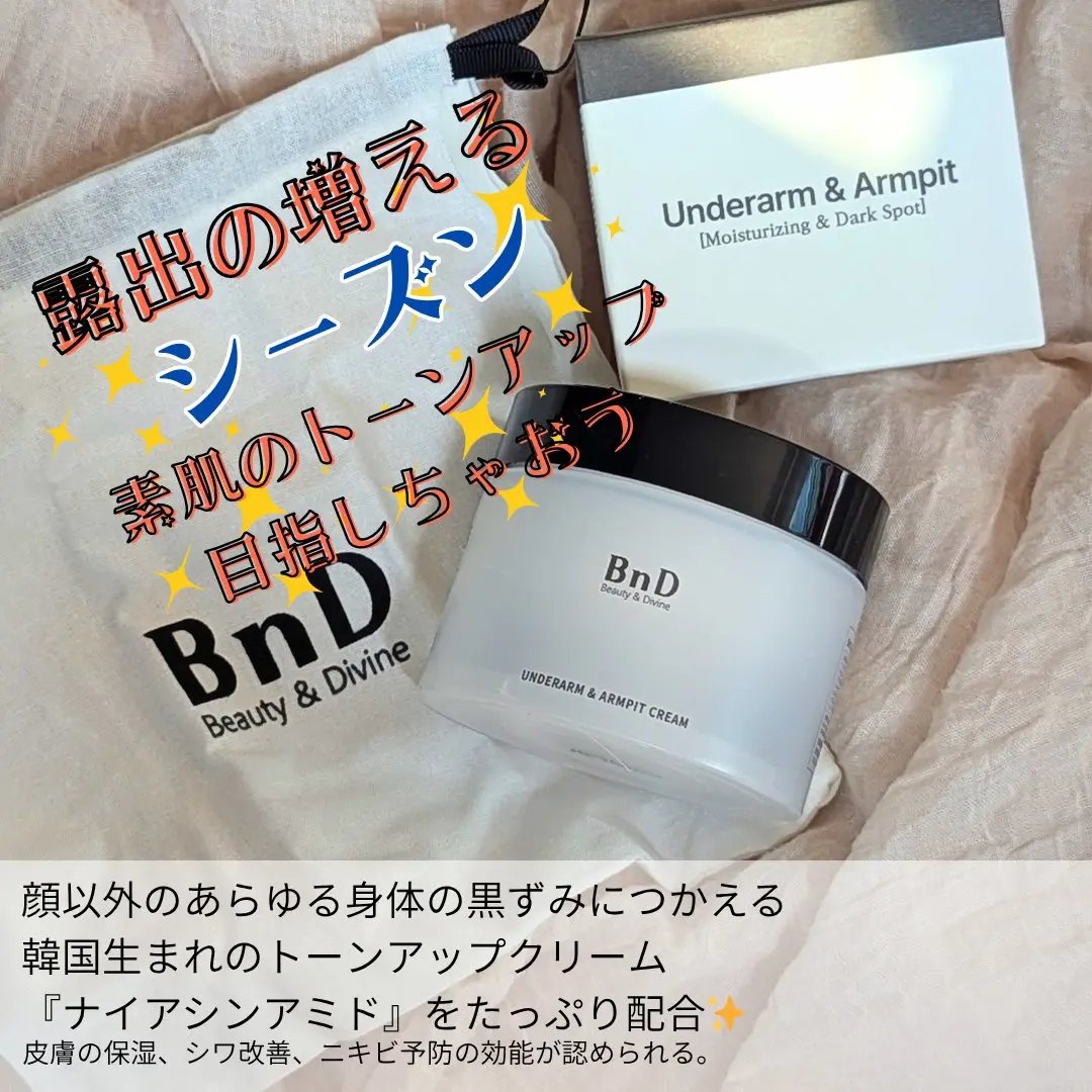 BnDアンダーアームクリーム(ボディクリーム)/BnD/デリケートゾーンケアを使ったクチコミ（1枚目）