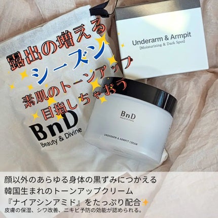 BnDアンダーアームクリーム(ボディクリーム)/BnD/デリケートゾーンケアを使ったクチコミ(1枚目)