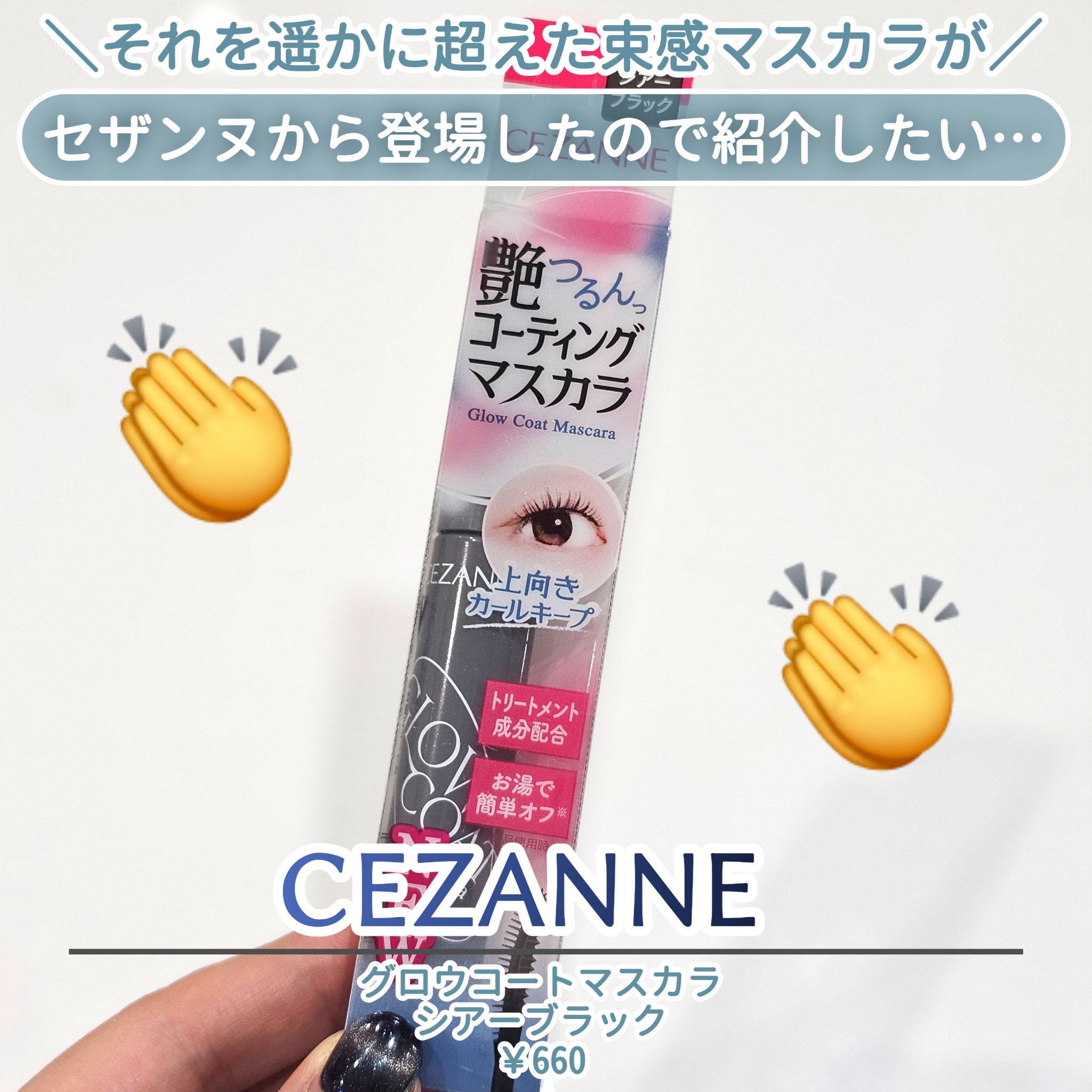 キングダム 束感カールマスカラ/キングダム/マスカラを使ったクチコミ（3枚目）