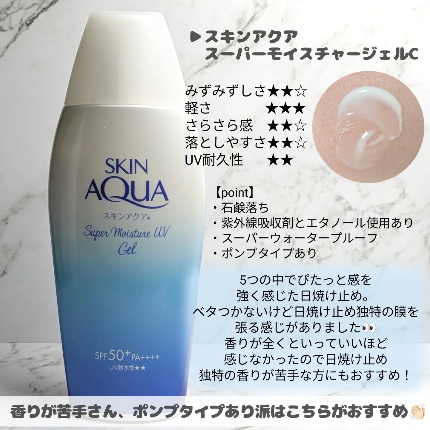 ビオレUV アクアリッチ ウォータリーエッセンス/ビオレ/日焼け止めローションを使ったクチコミ（3枚目）