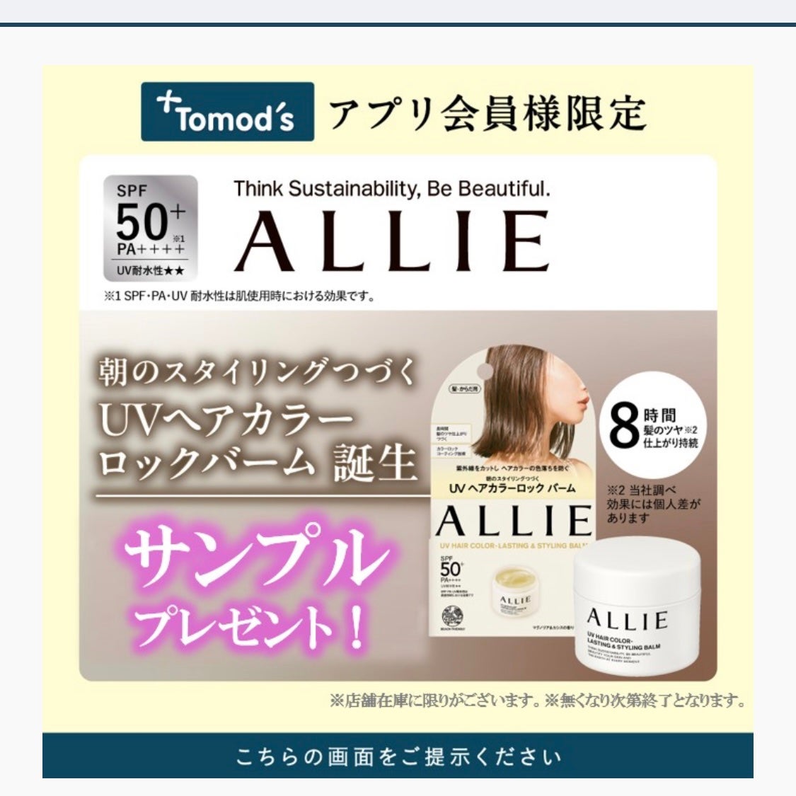 アリィー UVヘアカラーロックバーム/アリィー/ヘアバームを使ったクチコミ(4枚目)