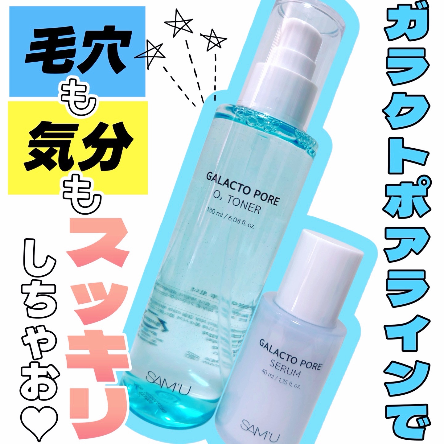 サミュ ガラクトポア セラム/SAM'U/美容液を使ったクチコミ（1枚目）