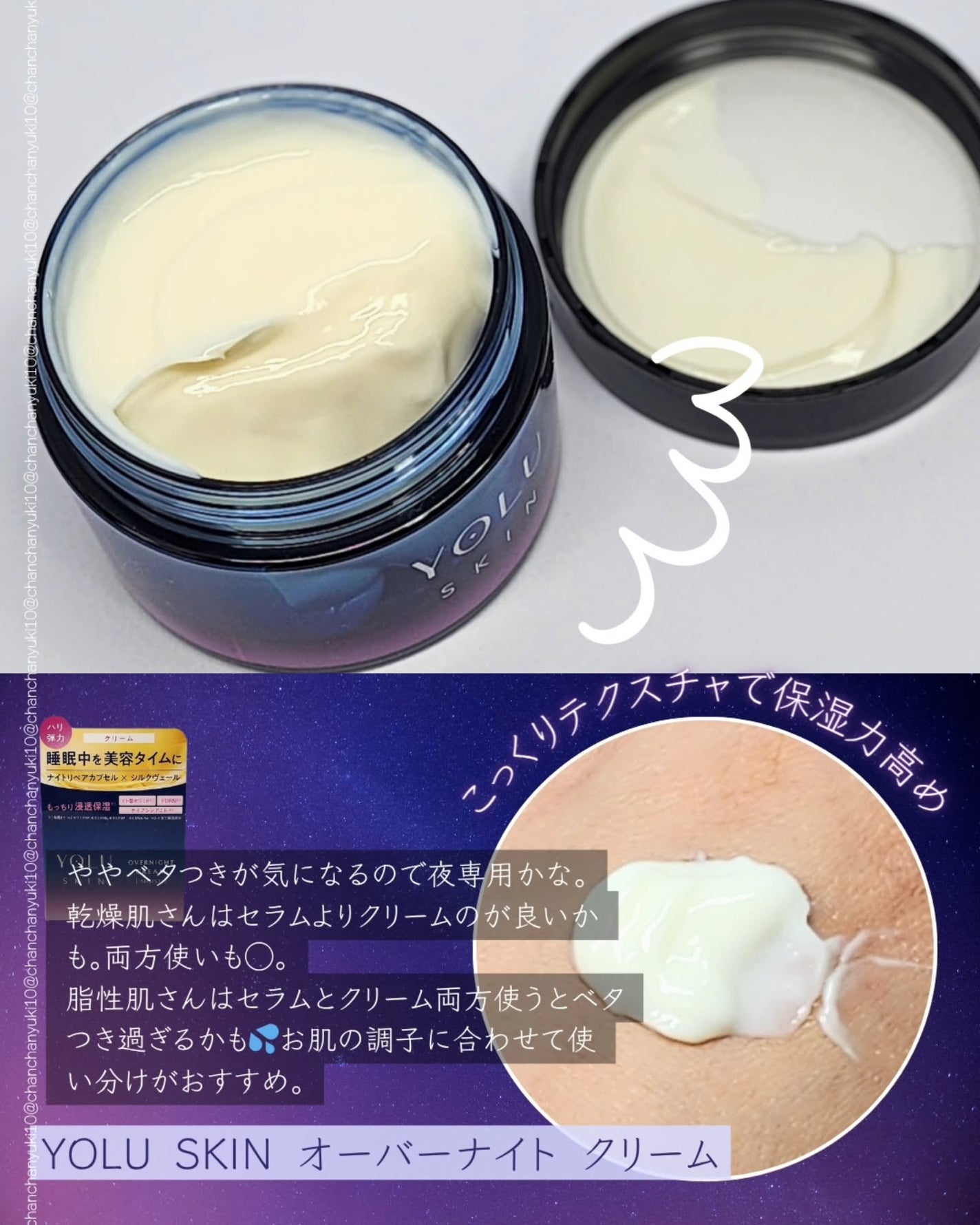 ヨル スキン オーバーナイトセラム モイスト/YOLU/美容液を使ったクチコミ(4枚目)