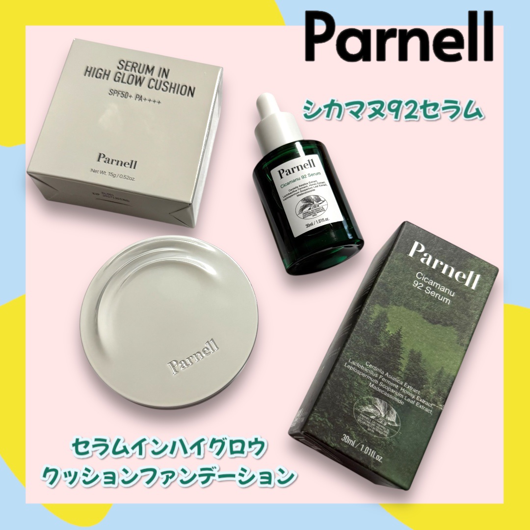 セラム イン ハイグロウ クッション ファンデ No.21/parnell/クッションファンデーションを使ったクチコミ（1枚目）