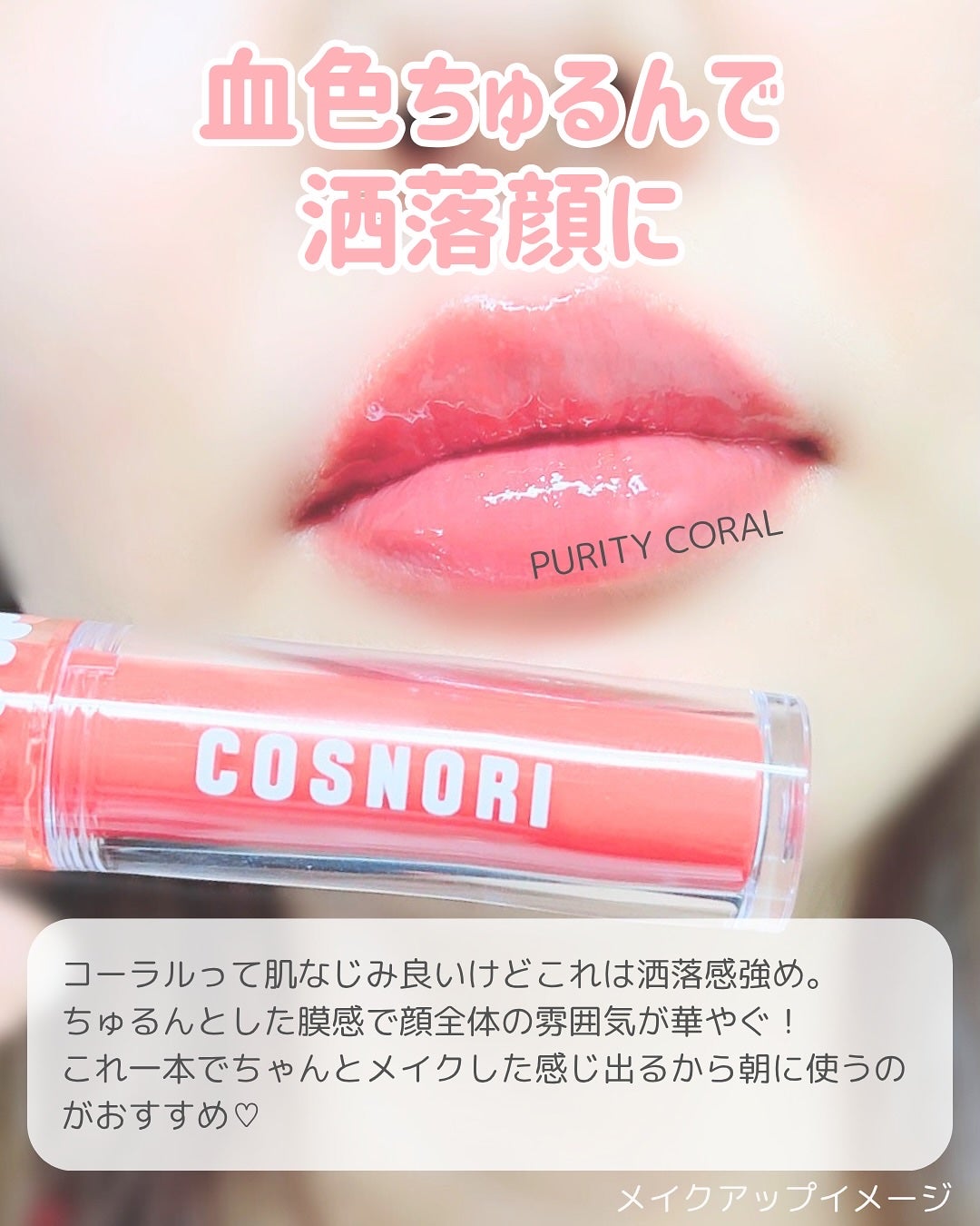 ウォーターフルリッププランパー/COSNORI/リッププランパーを使ったクチコミ(3枚目)