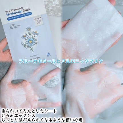 キャロットカロテン マスク/SKINFOOD/シートマスク・パックを使ったクチコミ(3枚目)