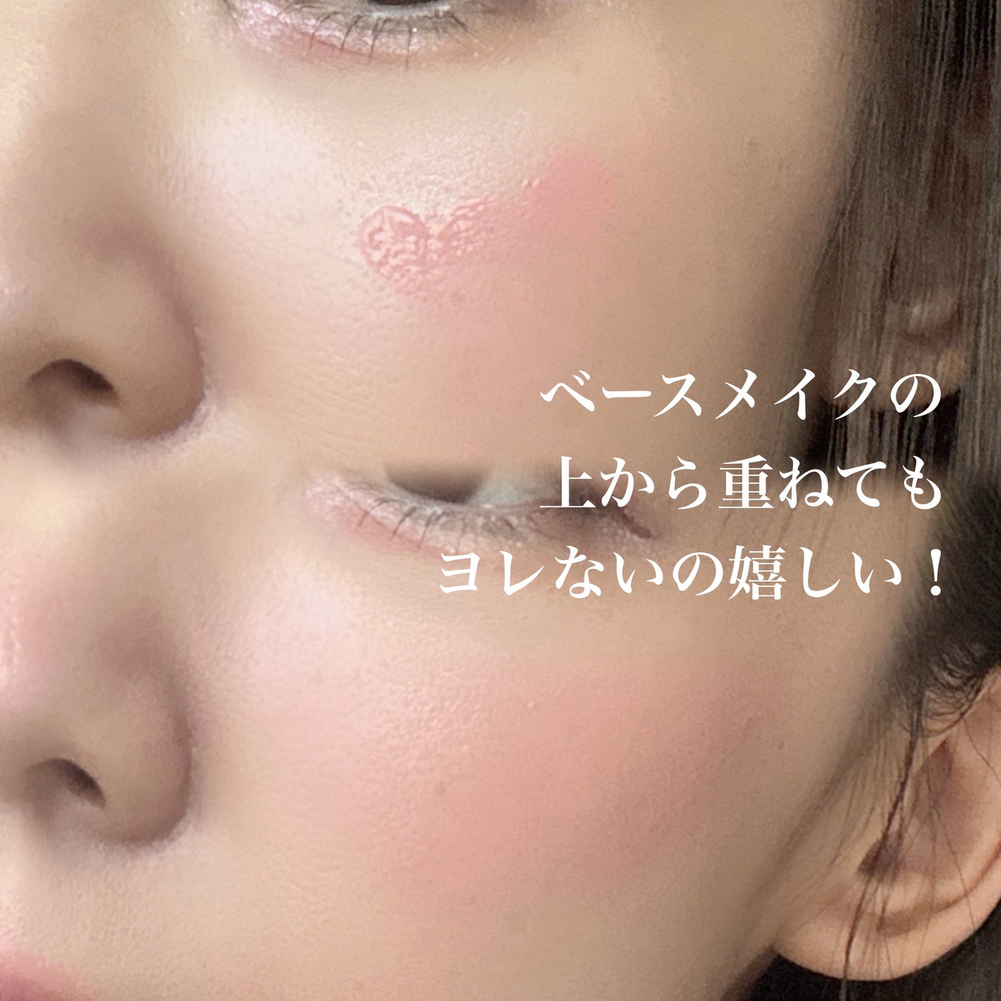 ペタルドロップリキッドブラッシャー/DEAR DAHLIA/リキッドチークを使ったクチコミ(3枚目)