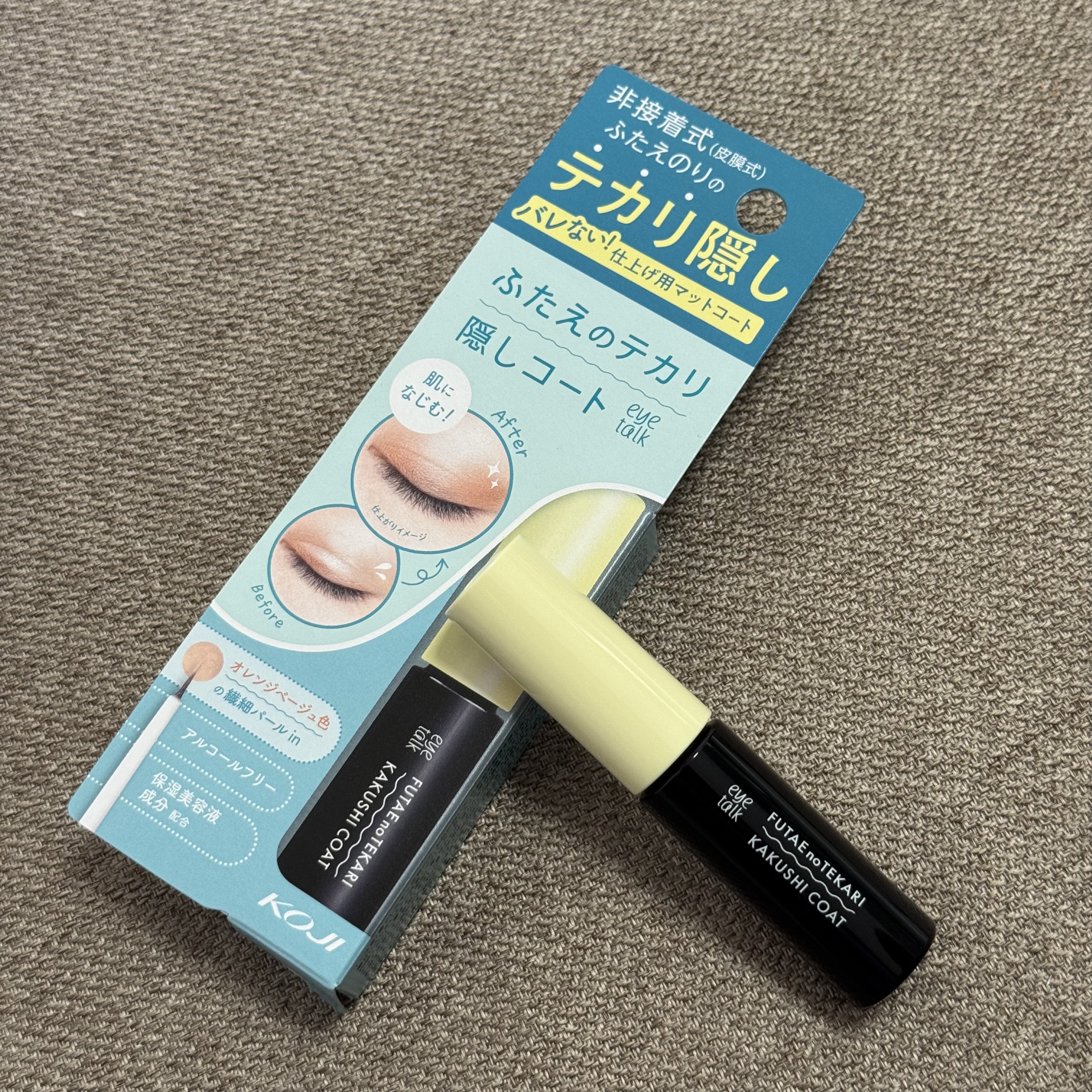 ふたえのテカリ隠しコート/アイトーク/二重まぶた用アイテムを使ったクチコミ（1枚目）