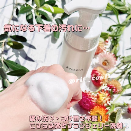 AWAFUL 洗濯用洗剤/鎌倉ライフ/洗濯洗剤を使ったクチコミ(2枚目)