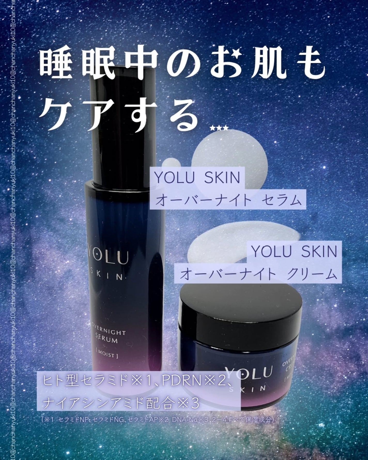 ヨル スキン オーバーナイトセラム モイスト/YOLU/美容液を使ったクチコミ(2枚目)