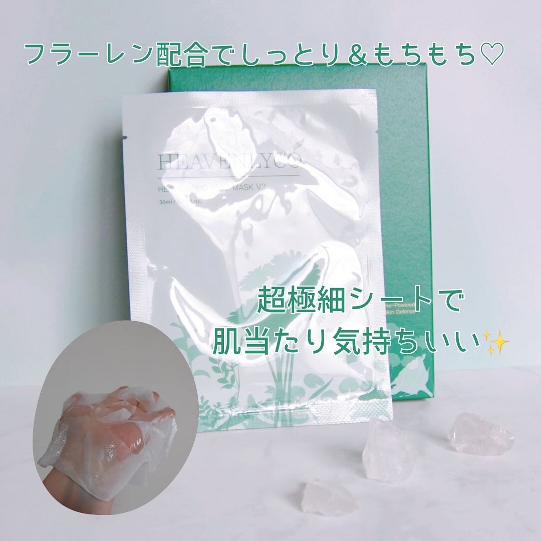 FaceMask V2/HEAVENLYCO/シートマスク・パックを使ったクチコミ(2枚目)