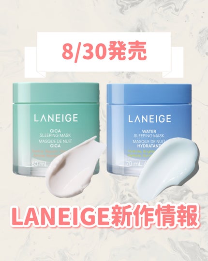 シカスリーピングマスク N/LANEIGE/フェイスクリームを使ったクチコミ(1枚目)