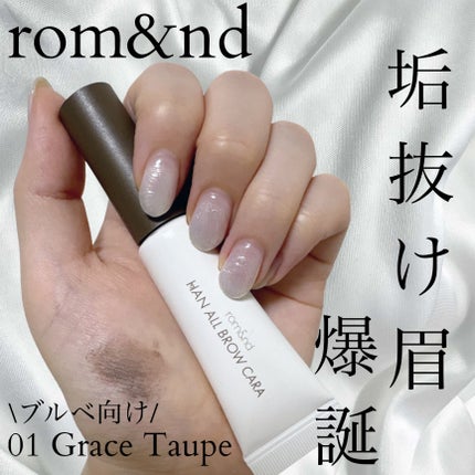 ハンオールブロウカラ/rom&nd/眉マスカラを使ったクチコミ(1枚目)