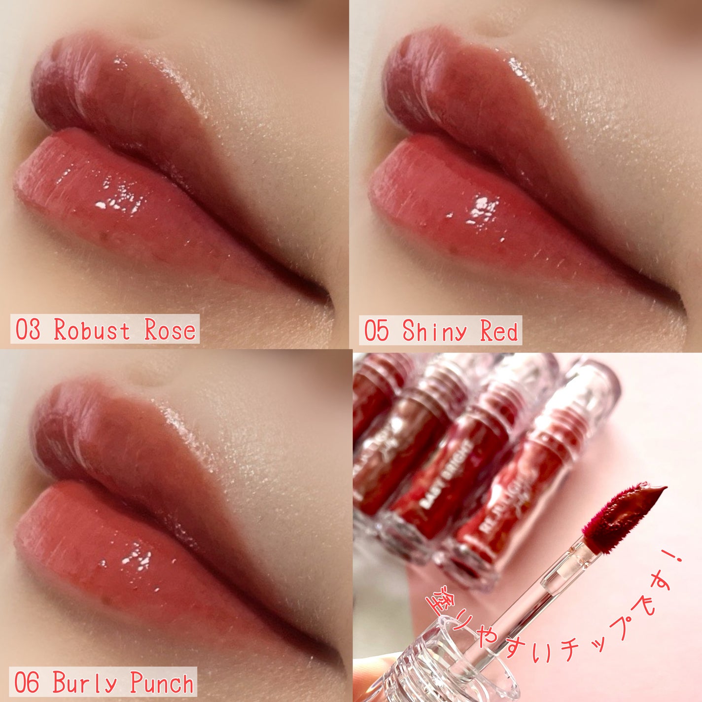 BabyBright リジュライト ジェリーティント/BabyBright/リップティントを使ったクチコミ(4枚目)