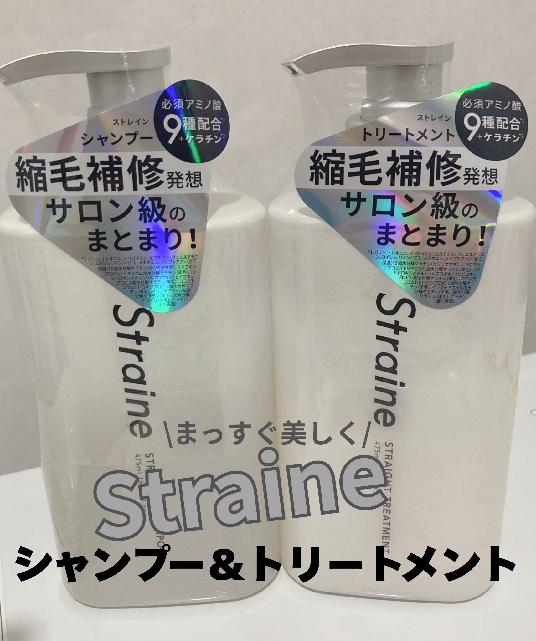 ストレートシャンプー/ストレートトリートメント ホワイトブロッサムの香り/Straine/市販シャンプーを使ったクチコミ（1枚目）