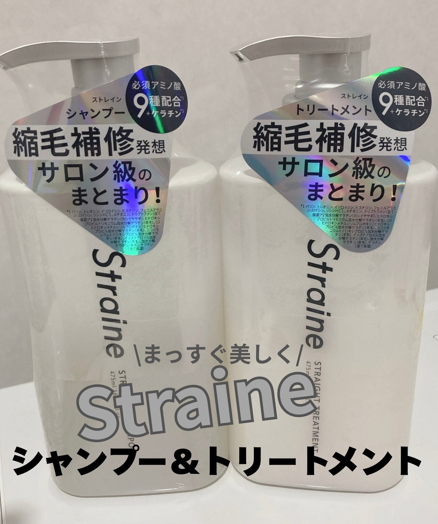 ストレートシャンプー/ストレートトリートメント ホワイトブロッサムの香り/Straine/市販シャンプーを使ったクチコミ(1枚目)